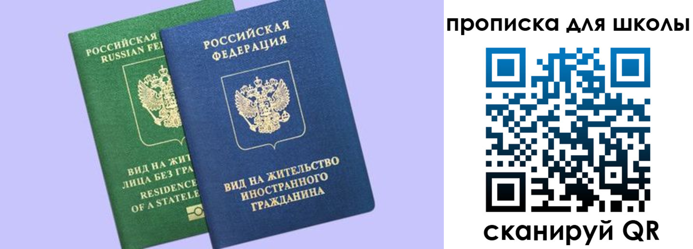 временная регистрация поиск в Калаче-на-Дону