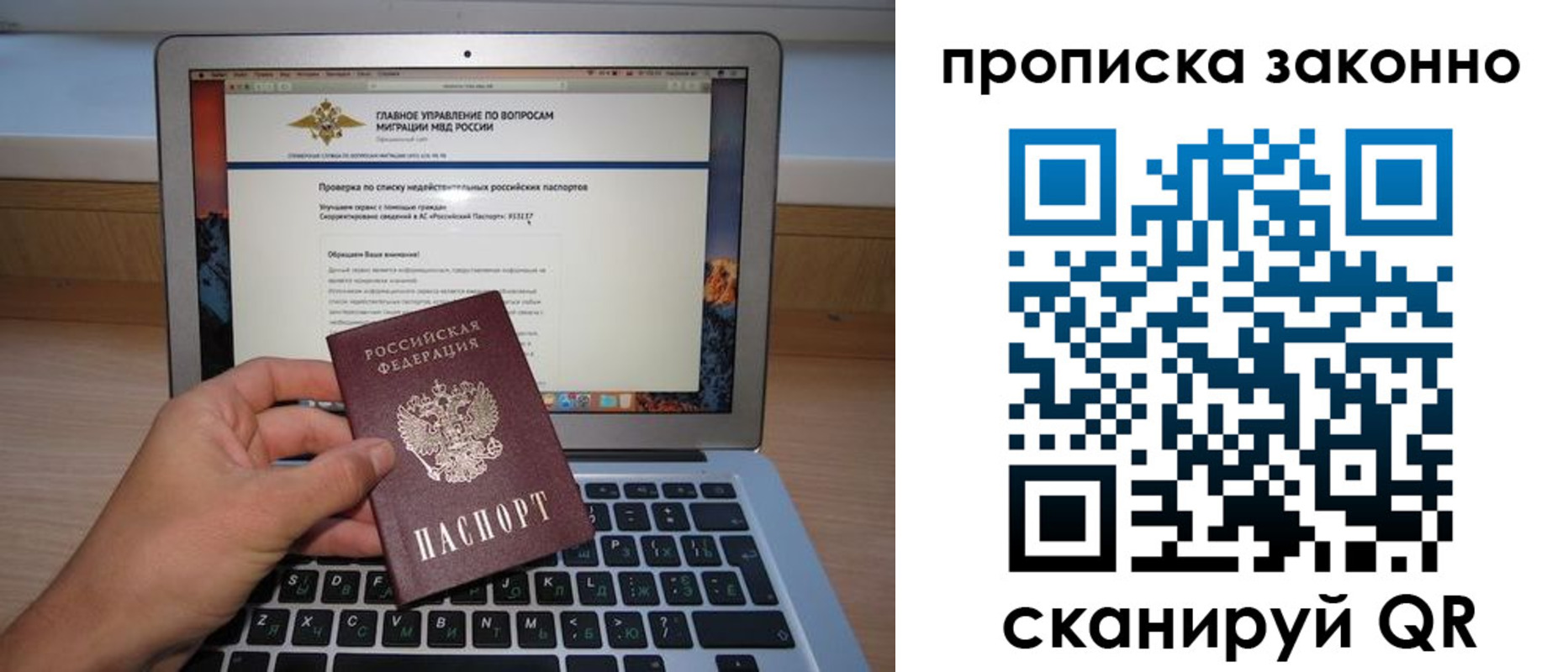 прописка гарантия в Калаче-на-Дону