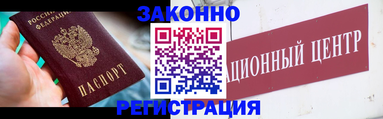 прописка для военкомата в Калаче-на-Дону