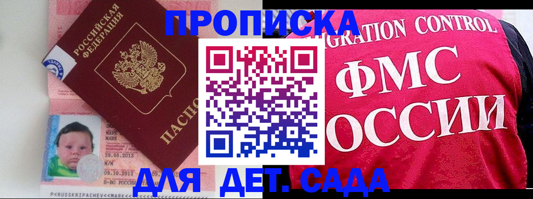 временная регистрация собственник в Калаче-на-Дону