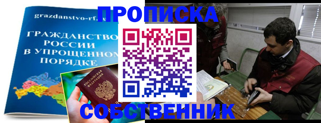 пропишу в квартире в Калаче-на-Дону