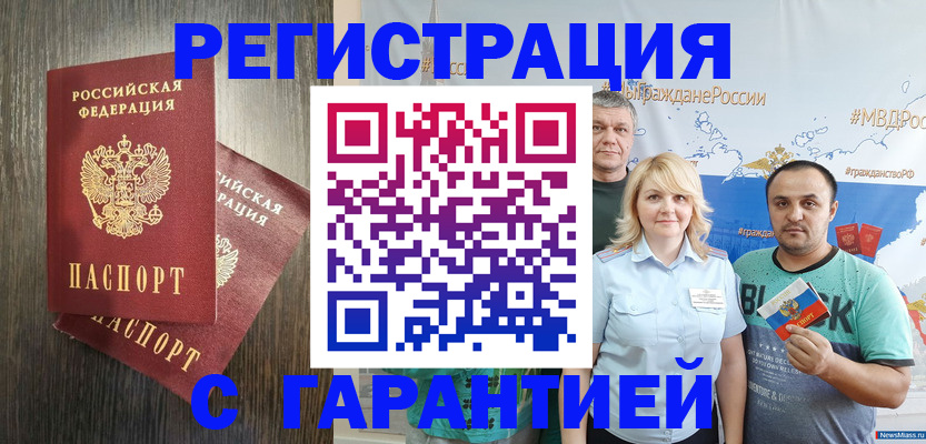 временная регистрация госуслуги в Калаче-на-Дону