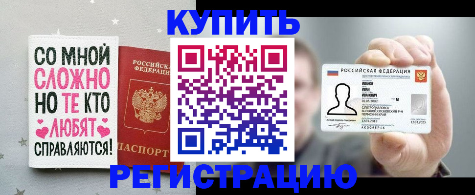 где прописаться в Калаче-на-Дону