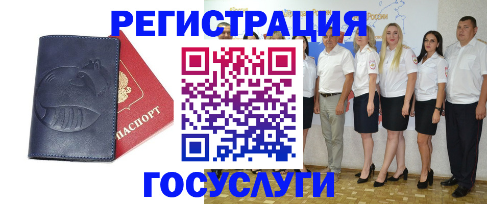 временная регистрация для всех в Калаче-на-Дону