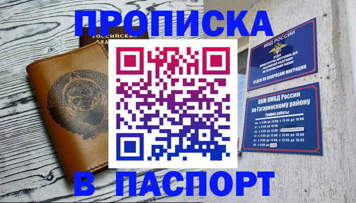временная регистрация адрес в Калаче-на-Дону