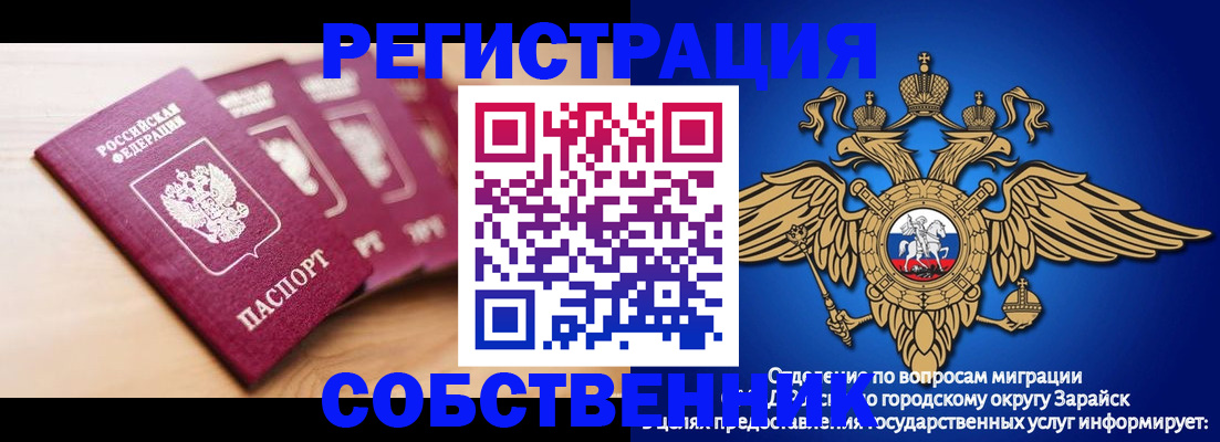 прописка законно в Калаче-на-Дону