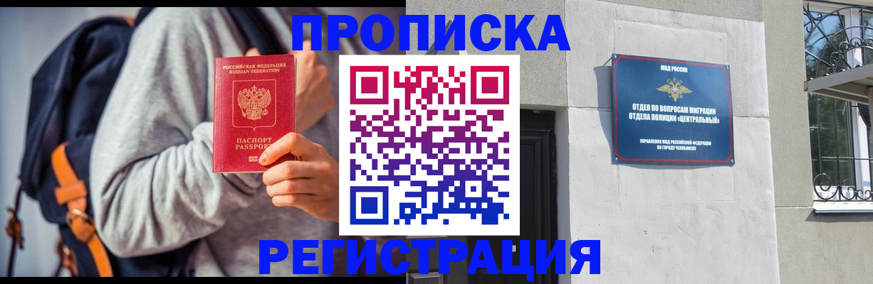 временная регистрация надежно в Калаче-на-Дону
