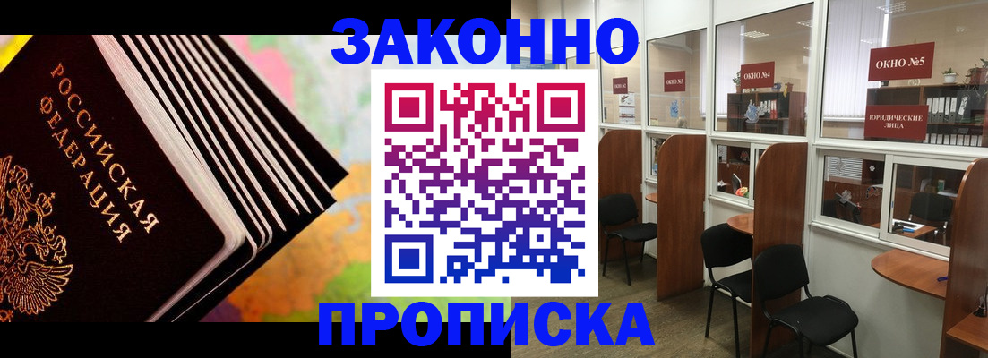 прописка для кредита в Калаче-на-Дону