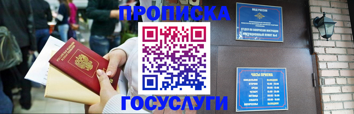 прописка для кредита в Калаче-на-Дону